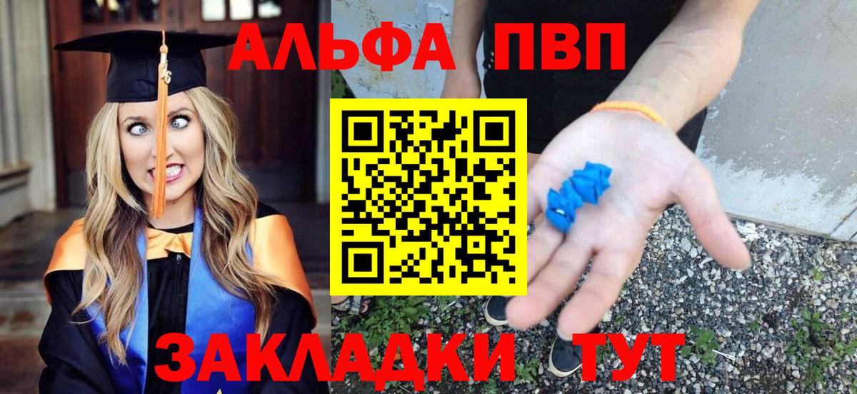 Воркута  Alfa_PVP Соль  A-PVP мука  Вход с VPN 