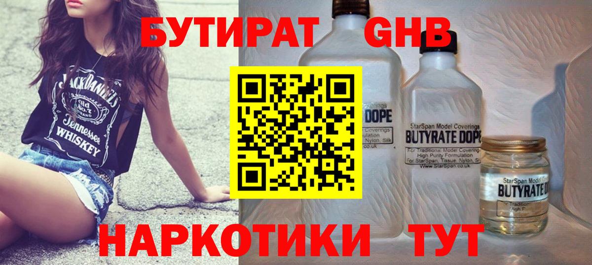 БУТИРАТ оксана  Бутират  Воркута  Вход с VPN 