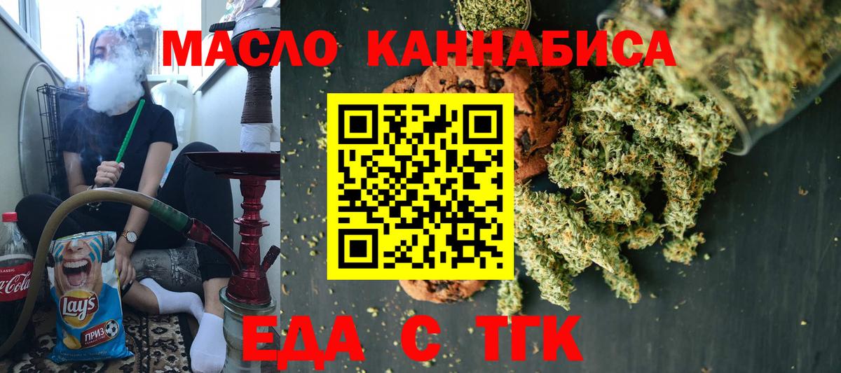 Cannafood марихуана  Вход с VPN  Воркута 