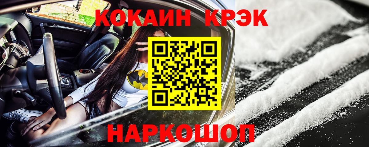 Cocaine Fish Scale  COCAIN FishScale  наркошоп  Воркута  Вход с VPN 