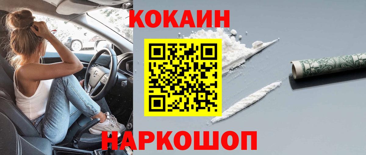 КОКАИН VHQ Воркута