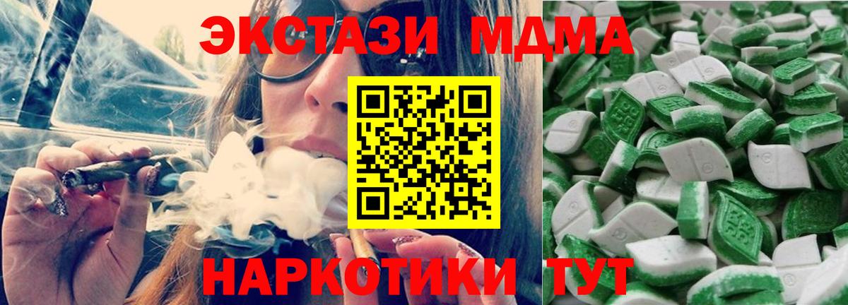 Ecstasy MDMA Воркута