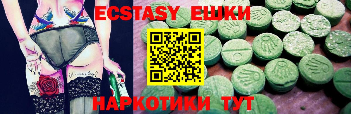 Экстази бентли  Вход с VPN  Ecstasy  Воркута 