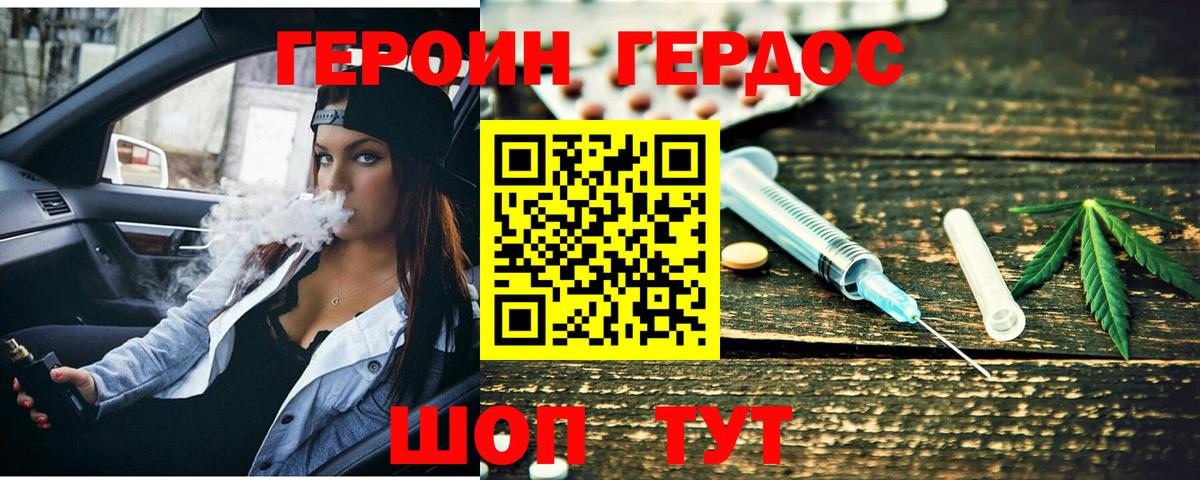 ГЕРОИН белый  Вход с VPN  Воркута 