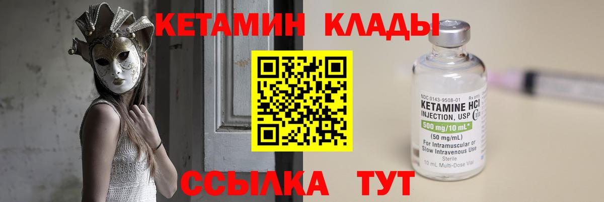Воркута  КЕТАМИН ketamine  Вход с VPN 