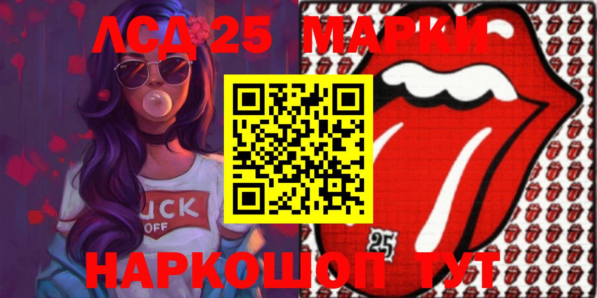 LSD-25 экстази ecstasy Воркута