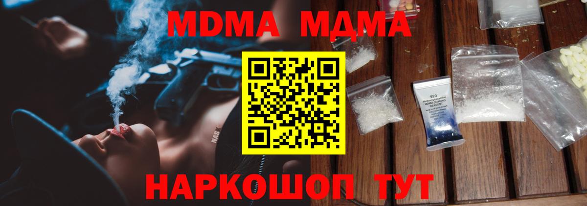 МДМА Molly  Вход с VPN  МДМА кристаллы  Воркута 