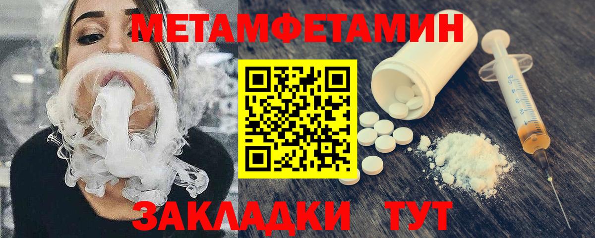 Метамфетамин винт Воркута
