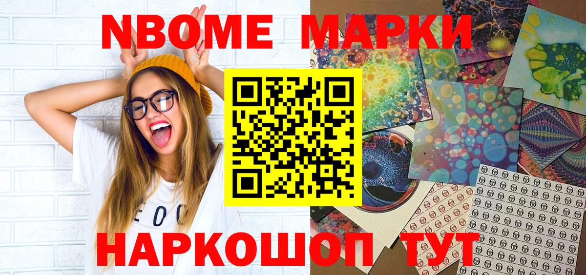 Воркута  Наркотические марки 1500мкг  Вход с VPN 