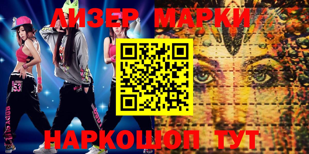 Марки N-bome 1,5мг Воркута