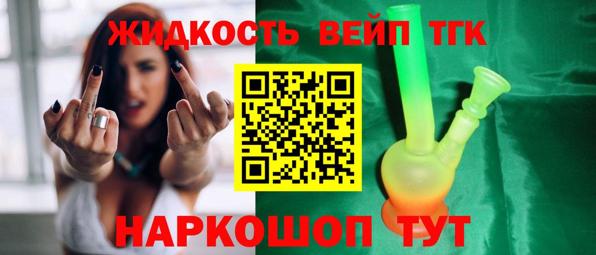 ТГК гашишное масло  как найти   Воркута  Вход с VPN 